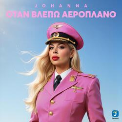 Otan Vlepo Aeroplano