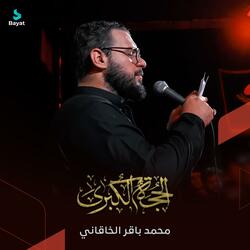 فاطمة الحجة الكبرى