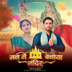 Man Mein Mandir Banaya