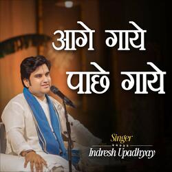 Aage Gaaye Pachhe Gaaye