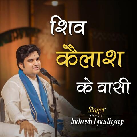 Shiv Kelash Ke Wasi