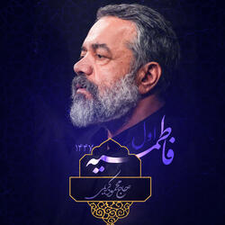 Poshte Seyli Ze Ashk