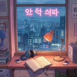 Han River Evening Breath