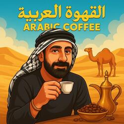 القهوة العربية(ARABIC COFFEE)