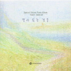 9월의 구름으로부터