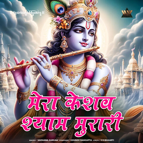 Mera Keshav Shyam Murari