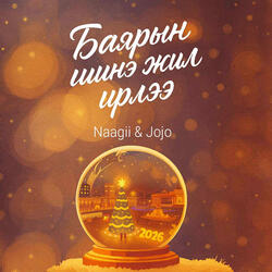 Bayariin Shine Jil Irlee