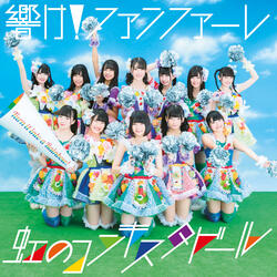 HIBIKE! FANFARE