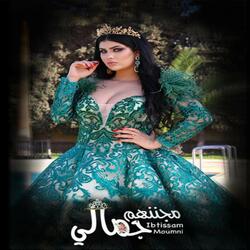 مجننهم جمالي