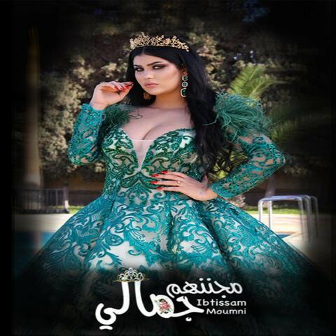 مجننهم جمالي