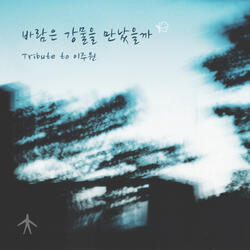 산행