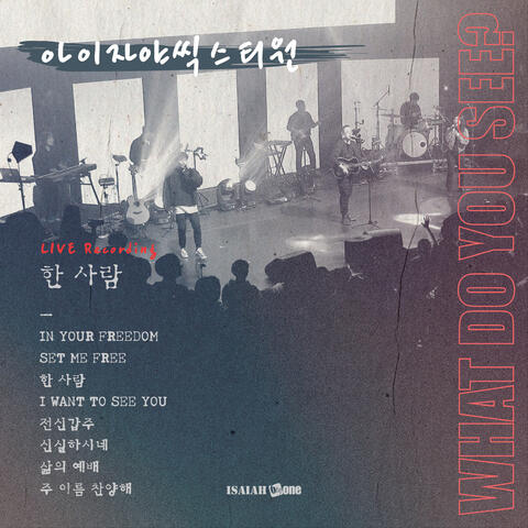 한 사람 (Live Recording)