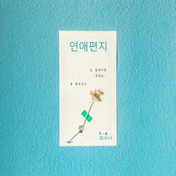 너를 생각하면 Thinking Of You (너를 생각하면)