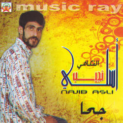 Cheb Al Adim