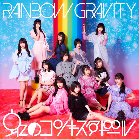 RAINBOW GRAVITY