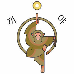 끼야~