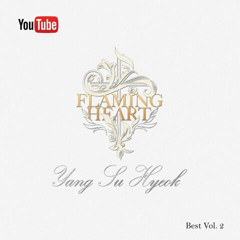 불꽃심장 유튜브 BEST Vol. 2 YouTube BEST Vol. 2