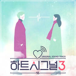 사랑 앞에서 Forever We'll Be Young