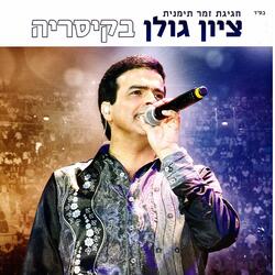 אחי בני תימן