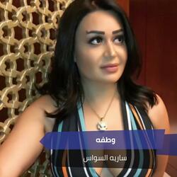 وطفه