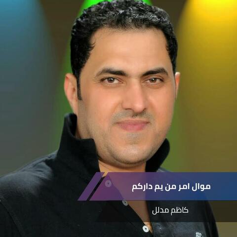 موال ريفي