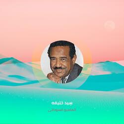 المامبو السودانى