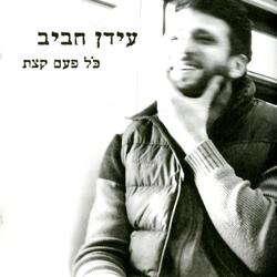 מחכה