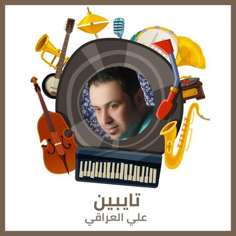 تايبين