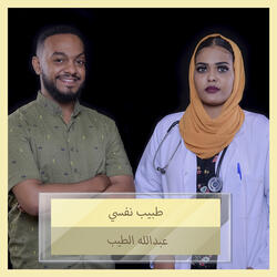 طبيب نفسي