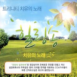 하나님 아버지의 마음