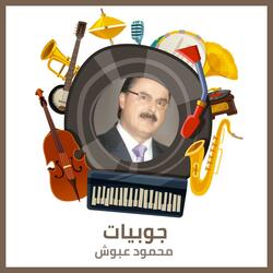جوبيات