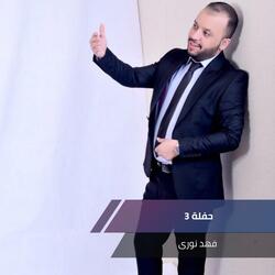 حفلة 3
