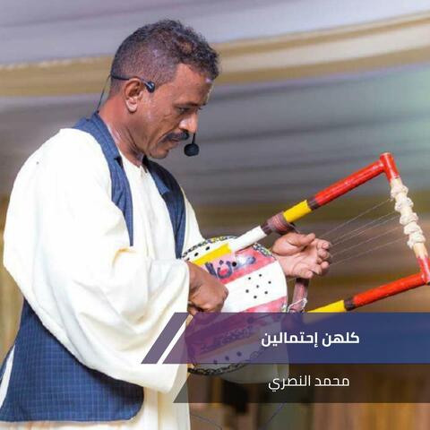كلهن إحتمالين