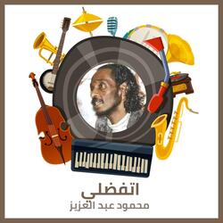 اتفضلي