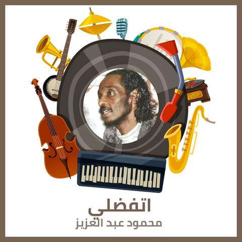 اتفضلي