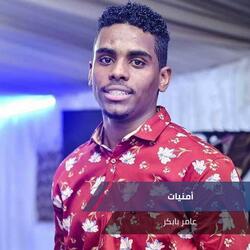 أمنيات