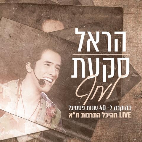 לעוף