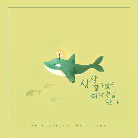 Unimaginable ideal type