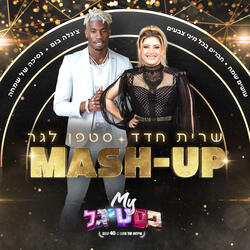 עושים שמח