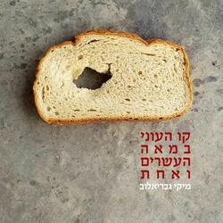 קו העוני במאה העשרים ואחת