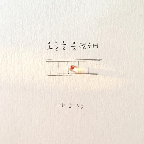 Standing by you today
