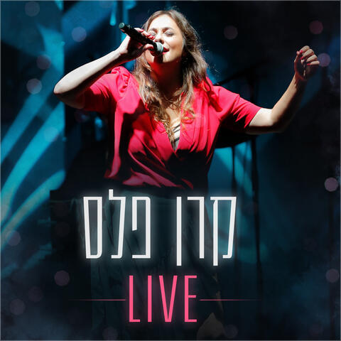 אין סוף ללילה