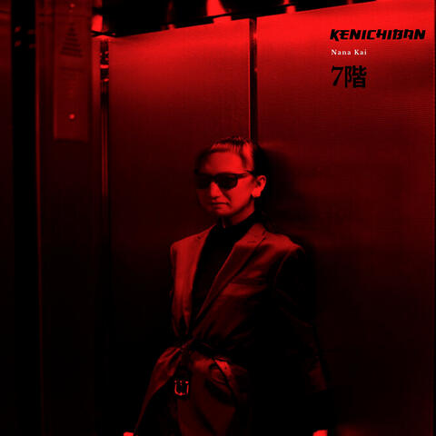 Kenichiban
