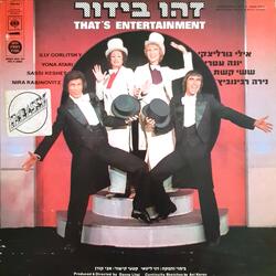 טנגו תל אביב