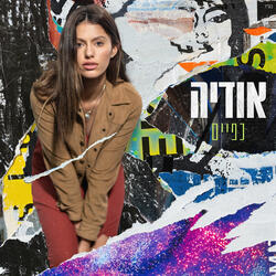 כפיים