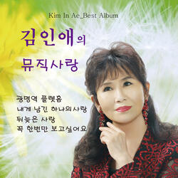뒤늦은 사랑