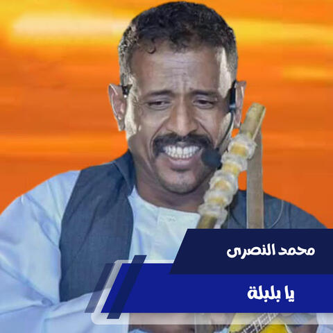 يا بلبله