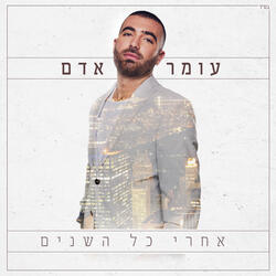 סופר עוד יום