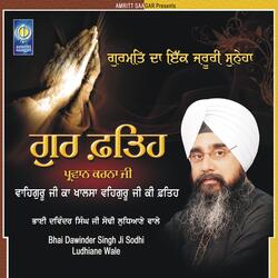 Sach Fateh Bulai Guru Ki
