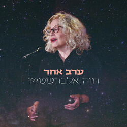 זה לא חדש